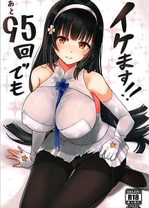 Read Ato 95-kai demo Ikemasu!! with English Translation
