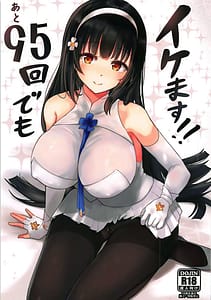 Page 1: 000.jpg | Ato 95-kai demo Ikemasu!! | View Page!