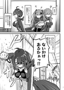 Page 4: 003.jpg | Atsuatsu Oyanami Soudanshitsu -Jissen Hen- | View Page!