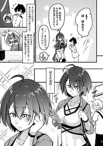 Page 8: 007.jpg | Atsuatsu Oyanami Soudanshitsu -Jissen Hen- | View Page!