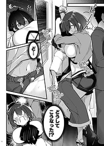 Page 13: 012.jpg | Atsuatsu Oyanami Soudanshitsu -Jissen Hen- | View Page!