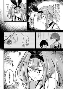 Page 5: 004.jpg | Atsuatsu Oyanami Soudanshitsu -Ouyou Hen- | View Page!