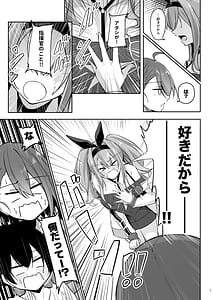 Page 6: 005.jpg | Atsuatsu Oyanami Soudanshitsu -Ouyou Hen- | View Page!