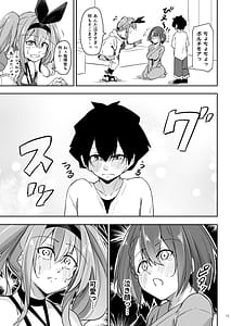 Page 12: 011.jpg | Atsuatsu Oyanami Soudanshitsu -Ouyou Hen- | View Page!