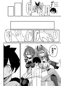 Page 13: 012.jpg | Atsuatsu Oyanami Soudanshitsu -Ouyou Hen- | View Page!