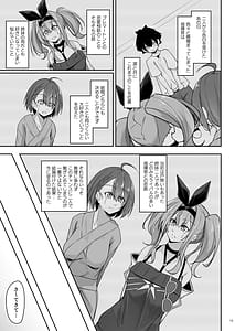 Page 14: 013.jpg | Atsuatsu Oyanami Soudanshitsu -Ouyou Hen- | View Page!