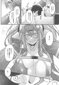 Page 11: 010.jpg | Atsuatsu Oyanami Soudanshitsu -Soudan Hen | View Page!