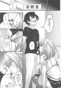 Page 12: 011.jpg | Atsuatsu Oyanami Soudanshitsu -Soudan Hen | View Page!