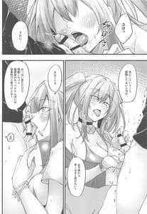 Page 13: 012.jpg | Atsuatsu Oyanami Soudanshitsu -Soudan Hen | View Page!