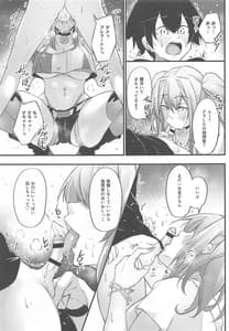 Page 14: 013.jpg | Atsuatsu Oyanami Soudanshitsu -Soudan Hen | View Page!