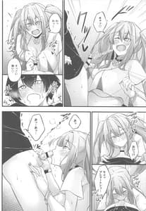 Page 15: 014.jpg | Atsuatsu Oyanami Soudanshitsu -Soudan Hen | View Page!