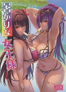 Read Atsugari na Joou-sama with English Translation