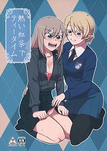 Page 1: 000.jpg | Atsui Koucha de Tea Time | View Page!