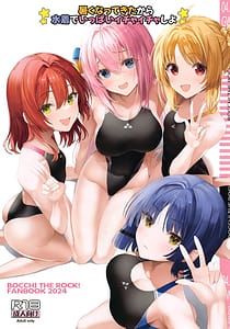 Page 1: 000.jpg | Atsuku Natta Kita Kara Mizugi de Ippai Ichaicha Shiyo | View Page!