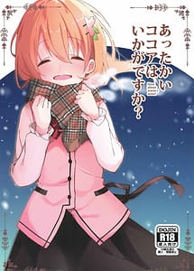 Read Attakai Kokoa wa Ikaga Desuka