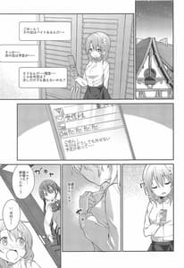 Page 4: 003.jpg | Attakai Kokoa wa Ikaga Desuka | View Page!