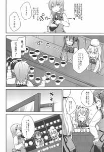 Page 5: 004.jpg | Attakai Kokoa wa Ikaga Desuka | View Page!