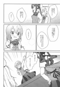 Page 7: 006.jpg | Attakai Kokoa wa Ikaga Desuka | View Page!