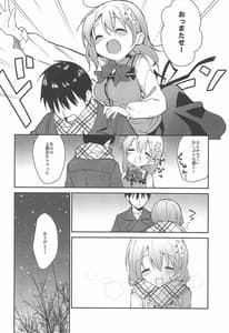 Page 9: 008.jpg | Attakai Kokoa wa Ikaga Desuka | View Page!