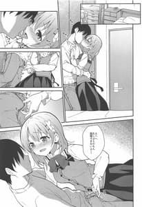 Page 10: 009.jpg | Attakai Kokoa wa Ikaga Desuka | View Page!