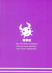 Page 2: 001.jpg | Aura to Ippatsu Yaru Tame Mechakucha Maryoku wo Tamete Kimashita | View Page!