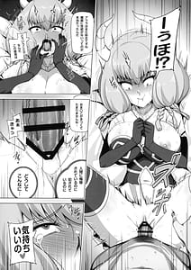 Page 8: 007.jpg | Aura to Ippatsu Yaru Tame Mechakucha Maryoku wo Tamete Kimashita | View Page!