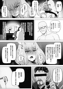 Page 13: 012.jpg | Aura to Ippatsu Yaru Tame Mechakucha Maryoku wo Tamete Kimashita | View Page!