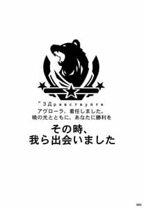 Page 3: 002.jpg | Aurora no Oyome-san Project | View Page!