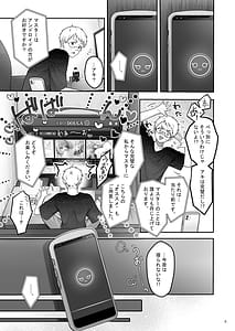 Page 8: 007.jpg | Automatic Romantic | View Page!