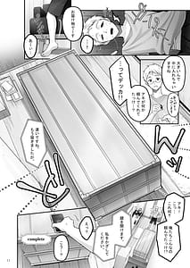 Page 11: 010.jpg | Automatic Romantic | View Page!