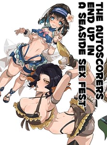 Page 1: 000.jpg | Autoscorer ga Mizube de Sukebena Me ni Au | View Page!