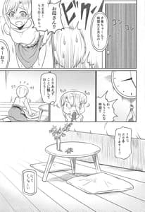 Page 4: 003.jpg | Autumn Leaves Sweet Home | View Page!