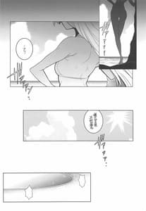 Page 3: 002.jpg | AwaMusu | View Page!