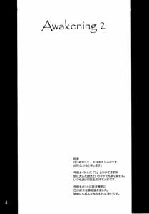 Page 3: 002.jpg | Awakening 2 | View Page!