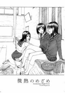 Page 2: 001.jpg | Awakening a slight fever | View Page!