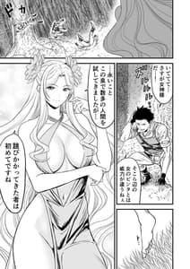 Page 8: 007.jpg | Awatenaide Hitoyasumi | View Page!