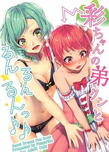 Read Aya-chan no Otouto-kun to Runrunrun with English Translation