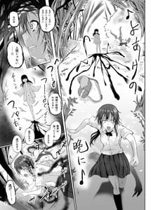 Page 9: 008.jpg | Ayakashi Musume | View Page!