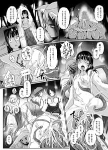 Page 12: 011.jpg | Ayakashi Musume | View Page!