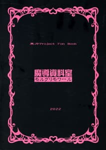 Page 2: 001.jpg | Ayakashitsubai | View Page!