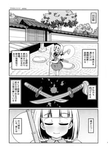 Page 3: 002.jpg | Ayakashitsubai | View Page!