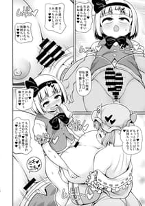 Page 12: 011.jpg | Ayakashitsubai | View Page!