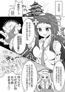 Page 4: 003.jpg | Ayame-chan Super Kyun Kyun Daisakusen!! | View Page!