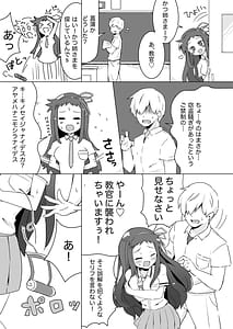 Page 5: 004.jpg | Ayame-chan Super Kyun Kyun Daisakusen!! | View Page!
