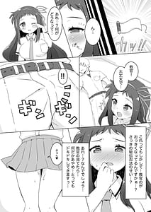 Page 6: 005.jpg | Ayame-chan Super Kyun Kyun Daisakusen!! | View Page!