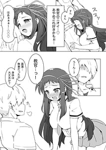 Page 7: 006.jpg | Ayame-chan Super Kyun Kyun Daisakusen!! | View Page!