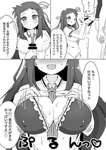 Page 11: 010.jpg | Ayame-chan Super Kyun Kyun Daisakusen!! | View Page!