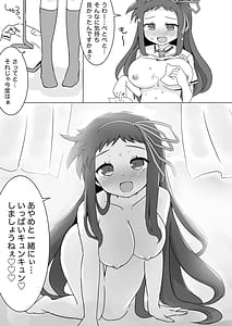 Page 13: 012.jpg | Ayame-chan Super Kyun Kyun Daisakusen!! | View Page!