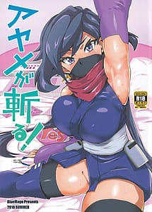 Read Ayame ga Kiru! with English Translation