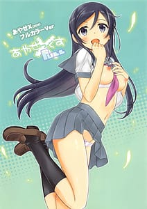 Page 2: 001.jpg | Ayase X FULL | View Page!